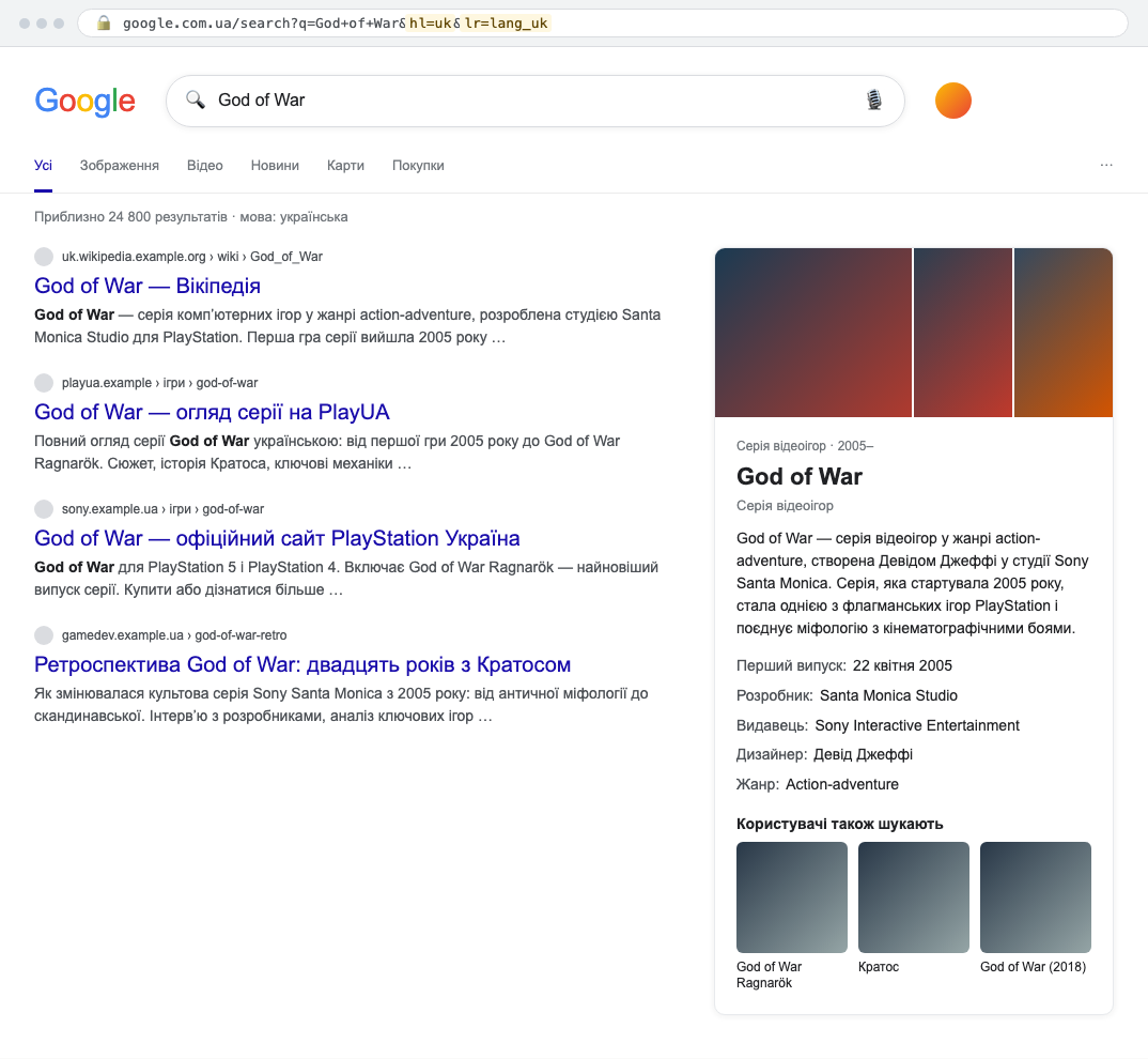 Same Google search, summary card now rendered in Ukrainian