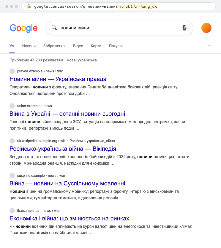 Same Google search, now returning Ukrainian-language pages