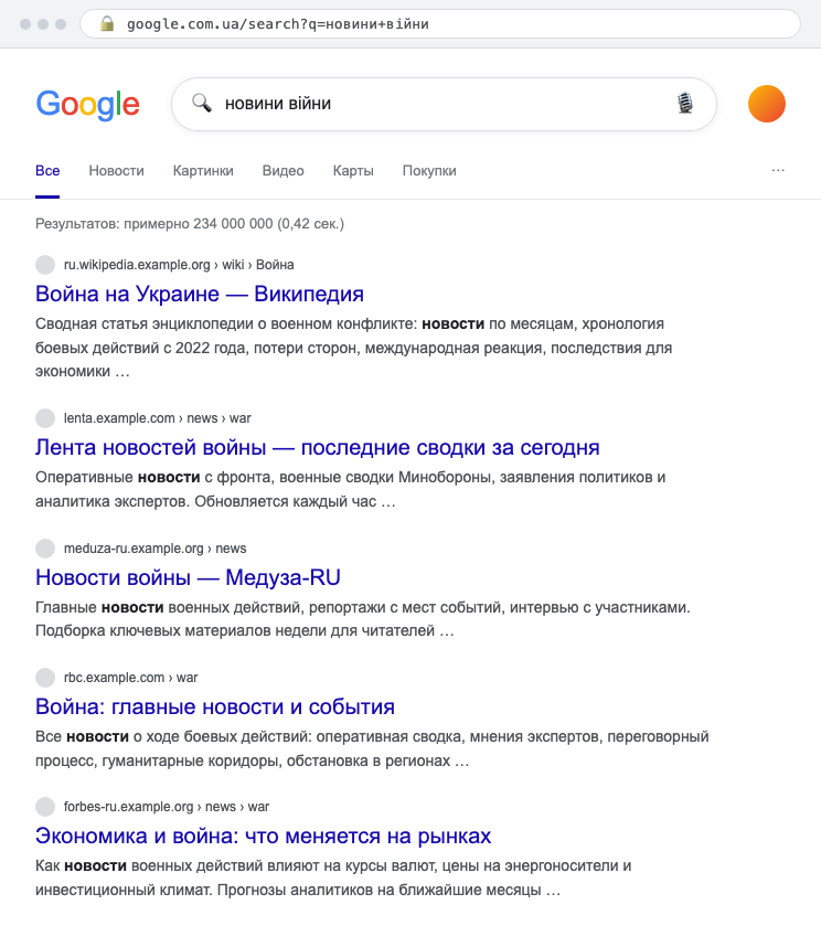 Google search results for a Cyrillic query, with Russian-language pages dominating