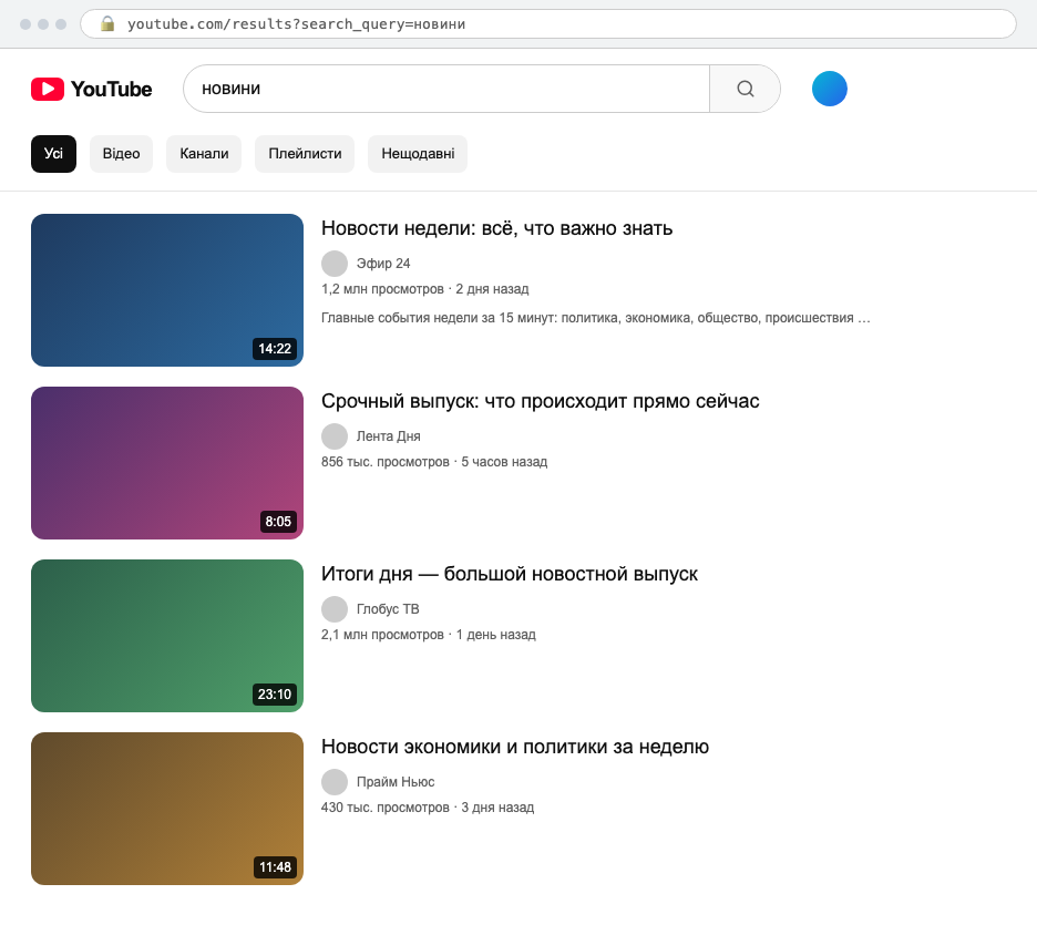 YouTube results for a Ukrainian-language query, recommendations dominated by Russian-language channels
